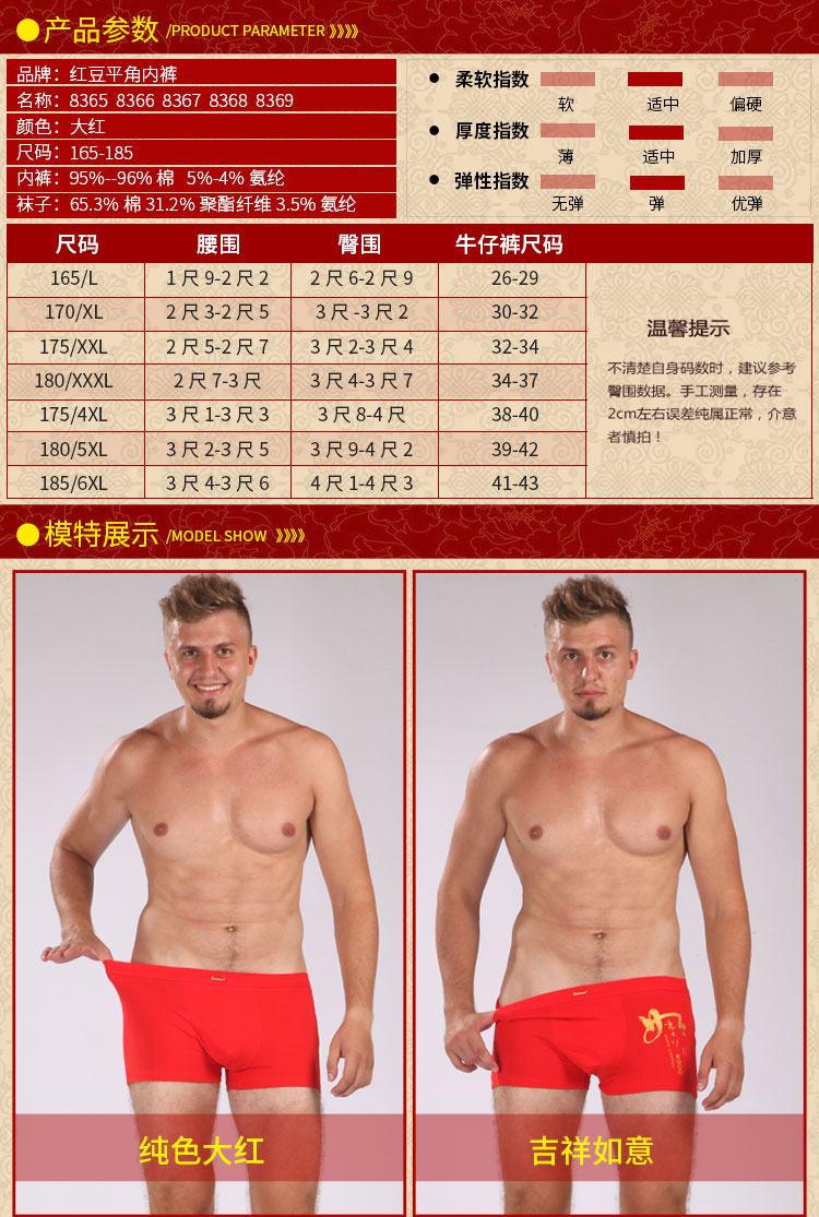 Đậu đỏ nam lớn màu đỏ sinh năm kết hôn rắn màu cotton boxer tóm tắt hộp quà tặng đồ lót màu đỏ cộng với chất béo kích thước lớn quan lot khe nam gioi