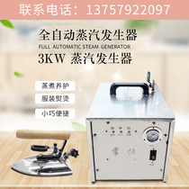 Steam generator boiler electric heating fully automatic everlasting card ironing equipment 3KW