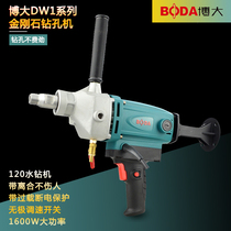  Boda DW1-120D DW1-170 Diamond drilling machine Wall concrete drilling machine Water drilling machine