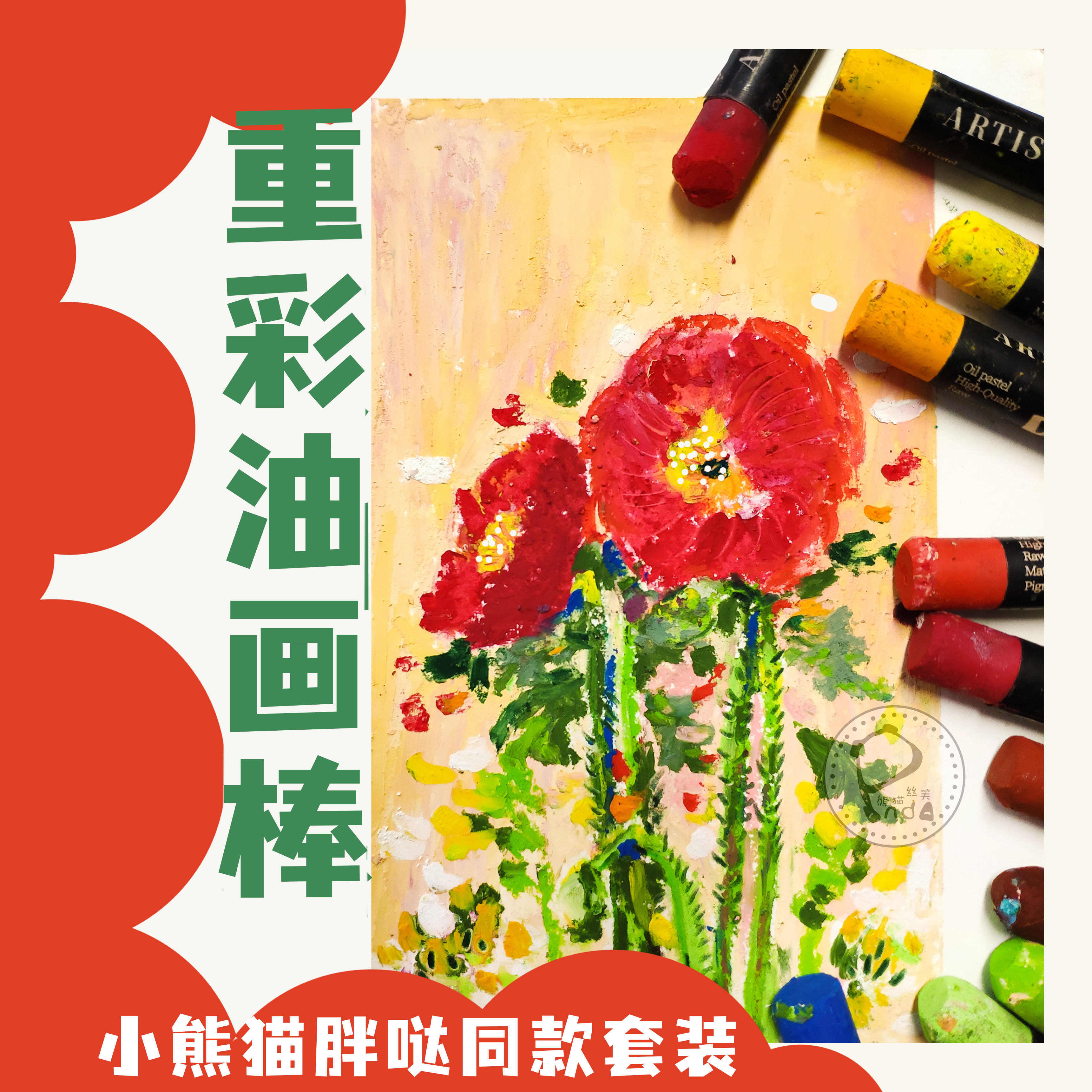 Tancan Forest Heavy Color Stick Oil Painting Stick Professional Painting Pen Cap Oil Sex Wax Pen Decompression Washable Oil Painting Stick