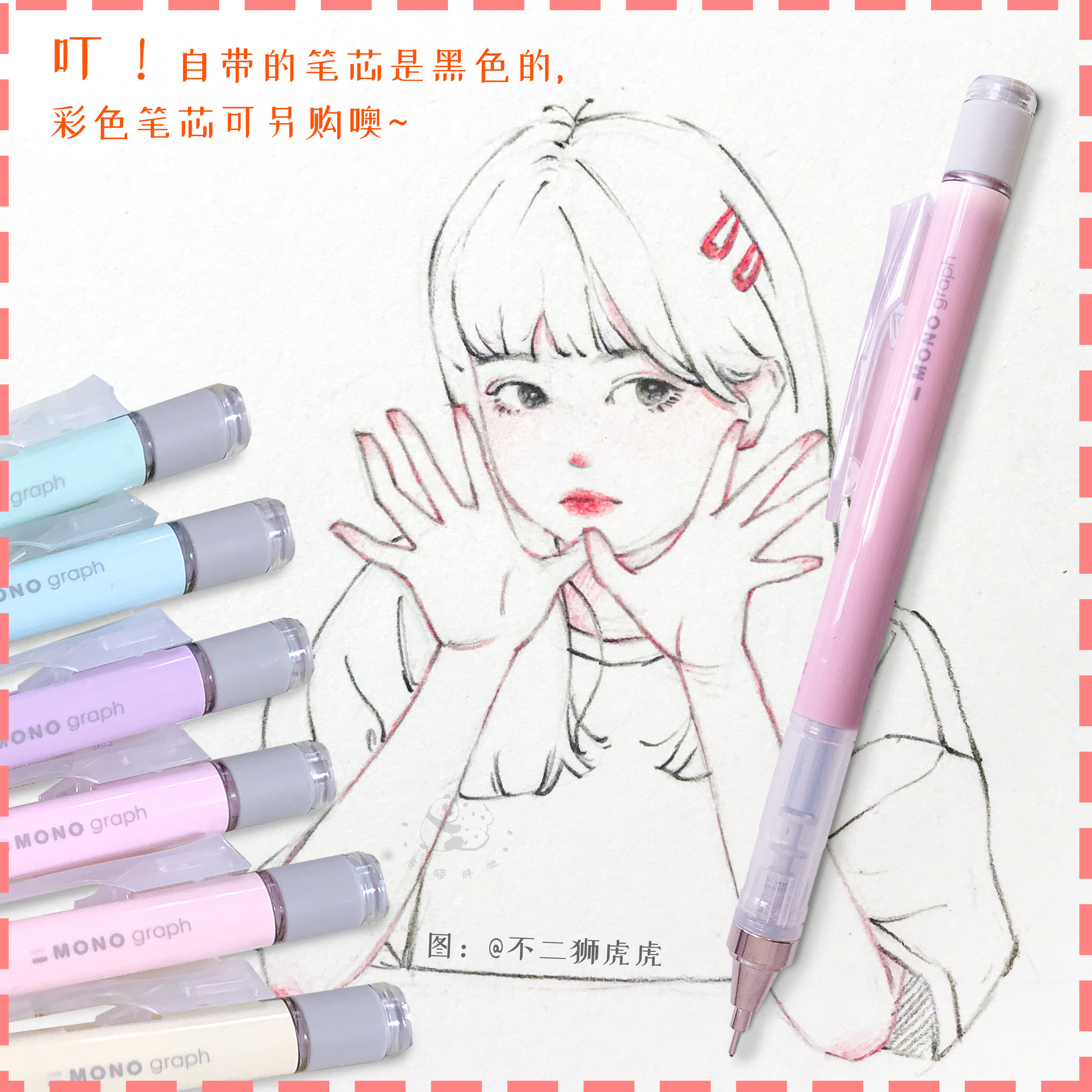 (Panda Fatter) Japanese dragonflies shake out lead automatic pencil macaron imports drawing 0 3 0 5m