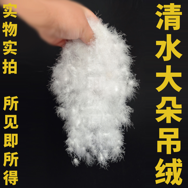Bulk down from Pujia, White Duck Down, High Loft, Odorless, High Cleanliness, Bulk Duck Down, Free Shipping, Return and Exchange Guaranteed