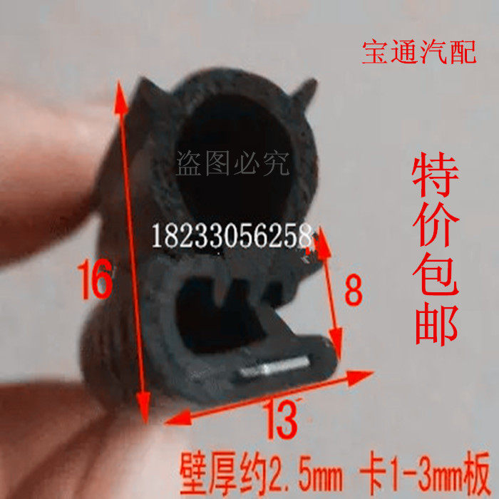 Cabinet door Rubber foaming composite strip RMBthree Propylene Sealing Strip Side Bubble Distribution Box Side Skeleton Sealing Strip