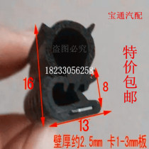 Cabinet door rubber foam composite strip EPDM sealing strip side bubble power distribution box cabinet door side skeleton sealing strip