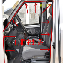 Wuling Rongguang single and double row front door sealing strip middle door sealing strip door frame dustproof and waterproof sealing strip thickened type