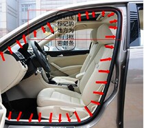 BMW 5 Series F18 523 525 528 530 535i door body door frame door sealing strip rubber strip