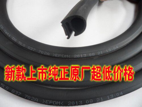 Foss new and old Bora Polo Golf Sagitar Magotan Jetta Santana special door seal original