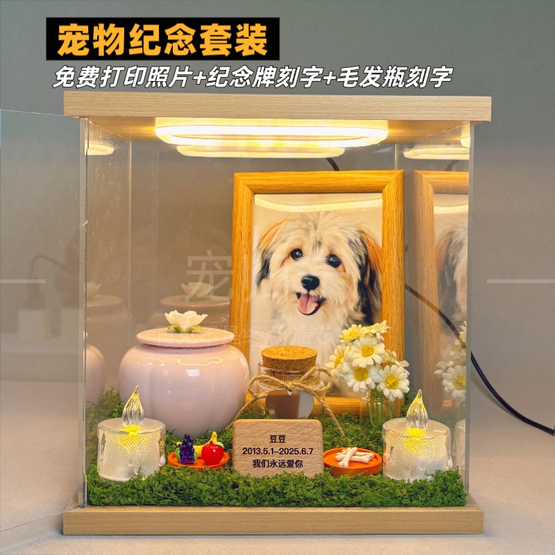 Pet Ashes Storage Jar, Ash Urn, Cat and Dog Bone Jar, Bone Powder Sealed Jar, Hair Memorial Preservation with Engraving