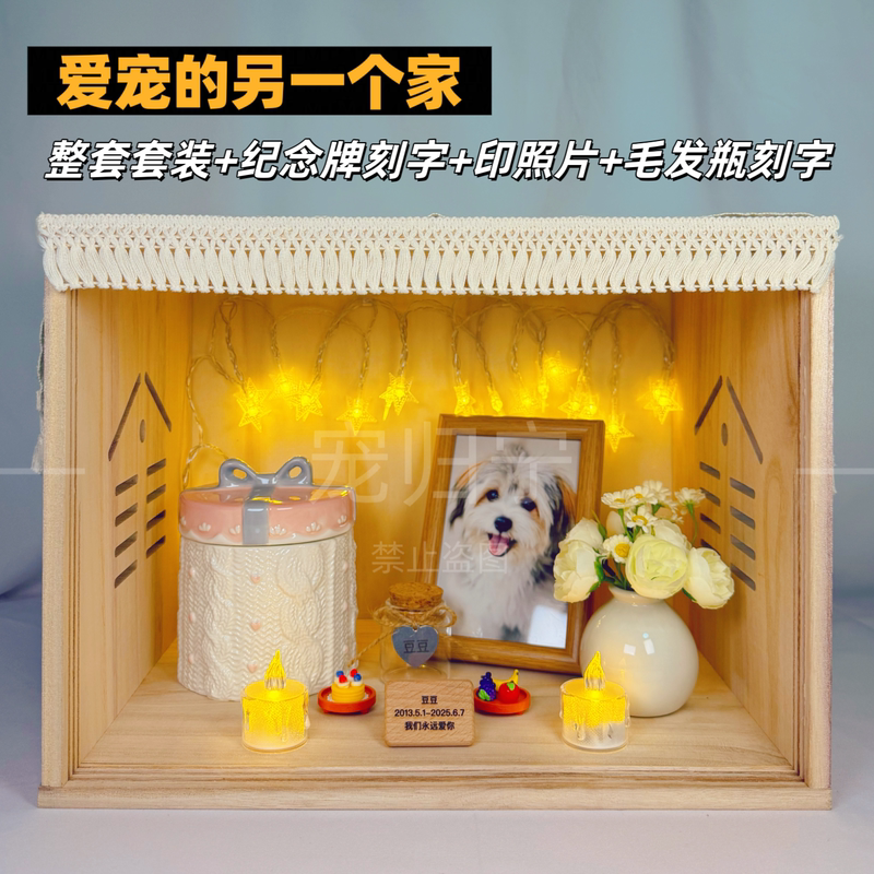 Complete Set of Solid Wood Pet Urns for Dogs and Cats, Ash Storage Box, Sealed Jar for Memorial Preservation