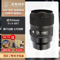 Horse 35mm F1 4 ART full frame fixed focus portrait scenery lens 35 1 4E mouth no running focus