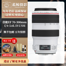 Canon EF 70-300mm f 4-5 6L IS USM telephoto lens fat white red circle f4-5 6