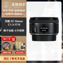 Send photography training Canon EF 50mm f 1 8 STM lens three generations small spittoon f1 8