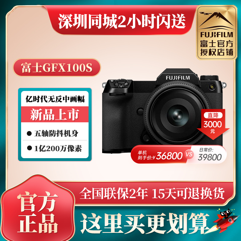 (Spot) New Fuji GFX 100S mirrorless medium format digital micro single vlog camera gfx100s
