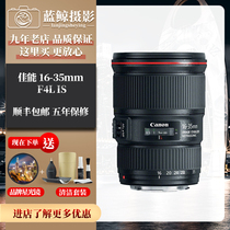 19 annual production Canon 16-35mm F4L IS anti-shake wide-angle HD full frame red circle lens