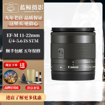 Canon EF-M 11-22mm f 4-5 6 IS STM M3 M6 M5 M50 micro single wide-angle zoom lens