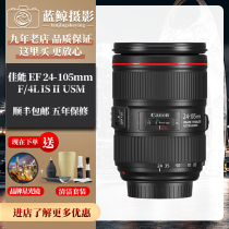 New Canon EF 24-105mm F 4L IS II USM F4 second generation Full Frame red circle wide angle lens