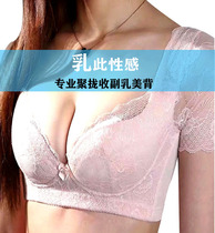 Vest bra thin adjustment underwear Womens breast correction beauty back bra gathered sexy lace