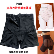  Mid-high waist postpartum body pants shaping waist hip-lift mid-leg panties Belly-lift hip-lift body shaping pants