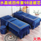 Crystal velvet beauty bedspread four-piece set high-end light luxury beauty salon dedicated massage bed sheets bedspread cover coral velvet