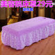 Solid color beauty salon individual massage shampoo foot bath bed cover