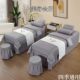 Beauty bed cover four-piece set, high-end light luxury, universal for all seasons, beauty salon massage sheet, scalp therapy, thickened bed cover, fitted sheet