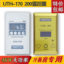 Sweat steam room temperature controller UTH-170 high temperature yoga electro-thermal film heating cable temperature controller switch 4KW