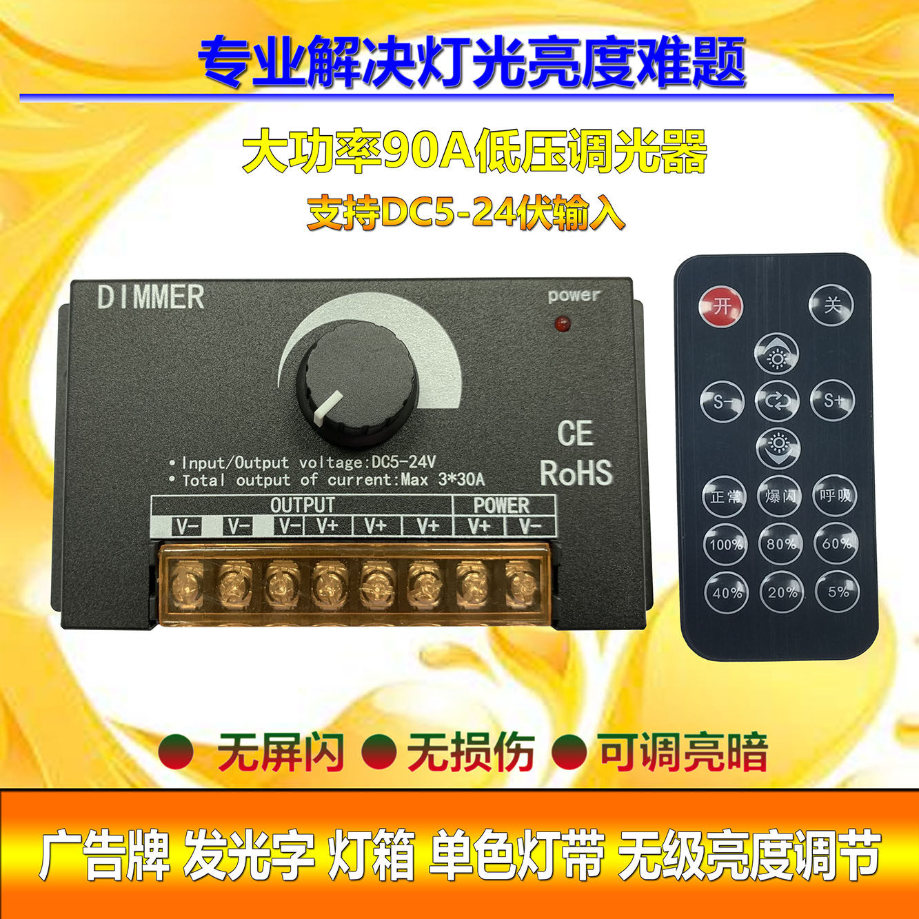 High-power knob dimmer + led strip module! a must-have for lighting ...