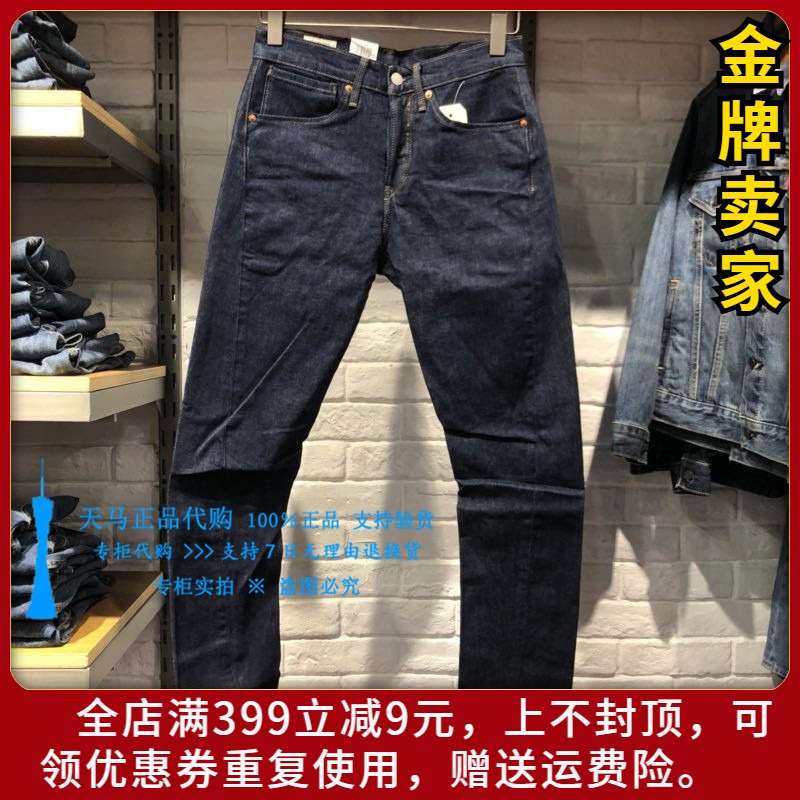 levis 502 straight