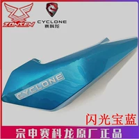 SR250T Правая передняя панель Flash Blue Blue