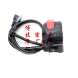 宗申 Модный бренд mini 150r Оригинальные аксессуары ZS150-45 Ручка затвора левого и правого переключателя