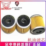 宗申 Saikelong Rx1S Оригинальный фильтр ZS150/200-5B Воздушный фильтр моторного масляного фильтра.