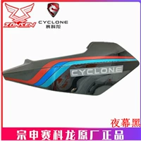 SR250T левая передняя панель ночи черная ночная черная