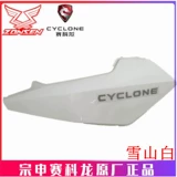 宗申 Sacon (RT2) Оригинальная пластиковая краска Shell Shell SR250T Линия линии внутренней линии линии линии SR250T