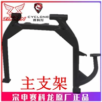 Одиночный кронштейн