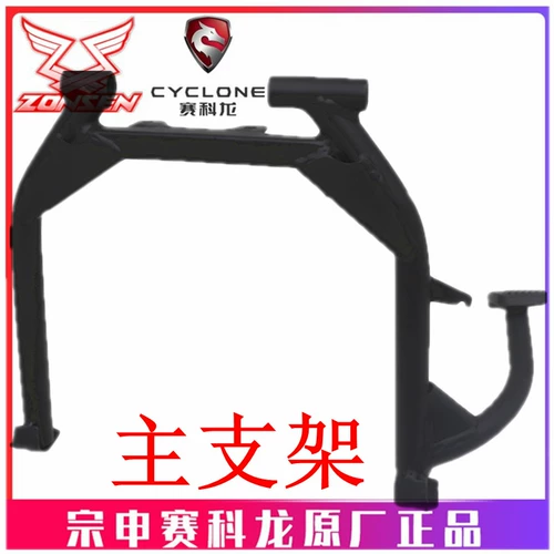 宗申 Sailon RX3S Оригинальная поддержка ZS400GY-2 ОСНОВНАЯ КРЕМЕНТ