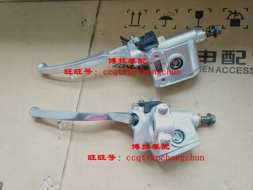 Boyang Mo с Zongshen, преследующим передний дисковый тормозный насос zs125-50 передний дисковый тормоз Верхний насос ZS150-50S