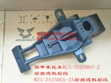 Bo Gengmo с мотоциклом Zongshen Motorcycle RZ3 задней передачи ZS250GS-2A задней передачи RZ3 отражатель RZ3