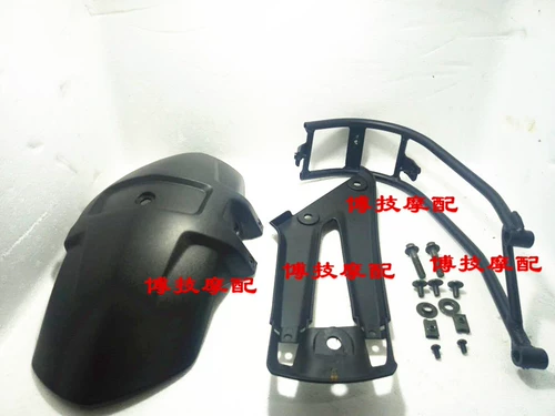 宗申 Saikelong RX3 RX3S RX401 задний крыло Fender ZS250GY-3 задний крышка задней палочки крыла