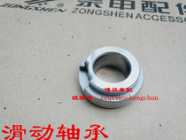 Bo Tech Motor Compatible Shen Desert Sliding Bearing from Flying Fox ZS250GS200GYLZX200GY-2 Sliding Bearing