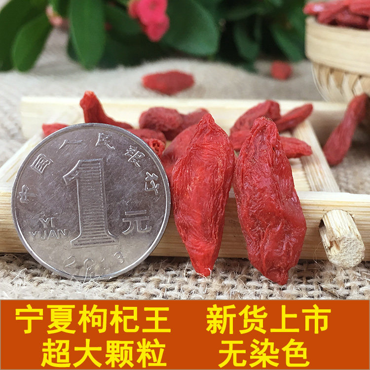 Ningxia medlar Zhengzong Special grade large grain pure natural medlar Wang Zhongning red medlar tea male kidney medlar 500g