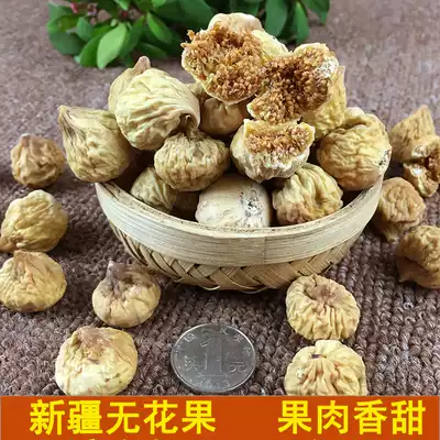 Xinjiang Kashgar fig dried natural small snacks specialty bulk Special 500g natural air dried figs