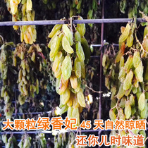 2021 Xinjiang Super Large Green Fragrant Concubine 500g Specialty Nuts Turpan Green Raisins Green Fragrant Concubine Snacks New Products