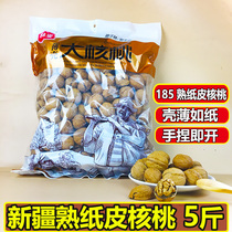 5kg Xinjiang Aksu 185 cooked paper walnut ultra-thin shell paper fried pepper salt cream flavor walnut new product