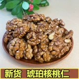 2023 Новые продукты кунжутные янтарные ореховые ядра 500G Сумка установлена ​​беременные женщины повседневные закуски сильные орехи.