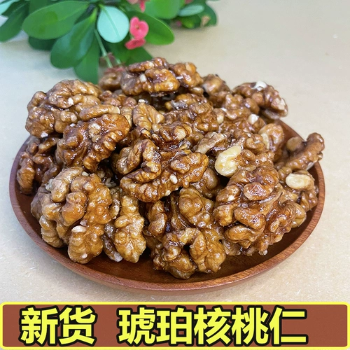 2023 Новые продукты кунжутные янтарные ореховые ядра 500G Сумка установлена ​​беременные женщины повседневные закуски сильные орехи.