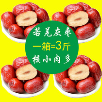 3kg 3 packs of Xinjiang Ruoqiang gray jujube first-class red jujube Ruoqiang red jujube Aksu red jujube non-Hotan jujube