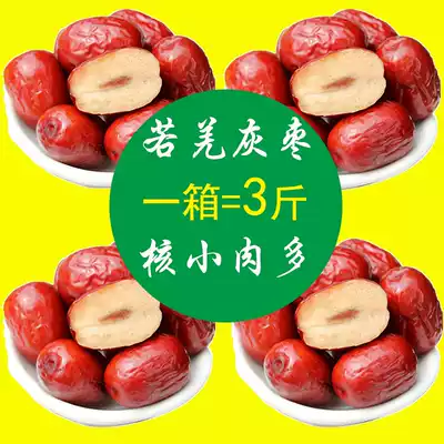 3 Jin 3 packs Xinjiang Ruoqiang gray jujube first grade jujujube Ruoqiang red jujube non Hetian red date