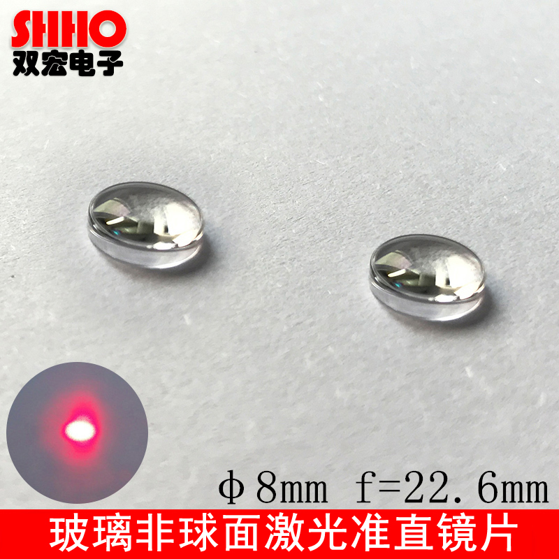 8mm Aspheric Coated Focusing Lens Optical Lens Molded Glass Lens Laser Lens