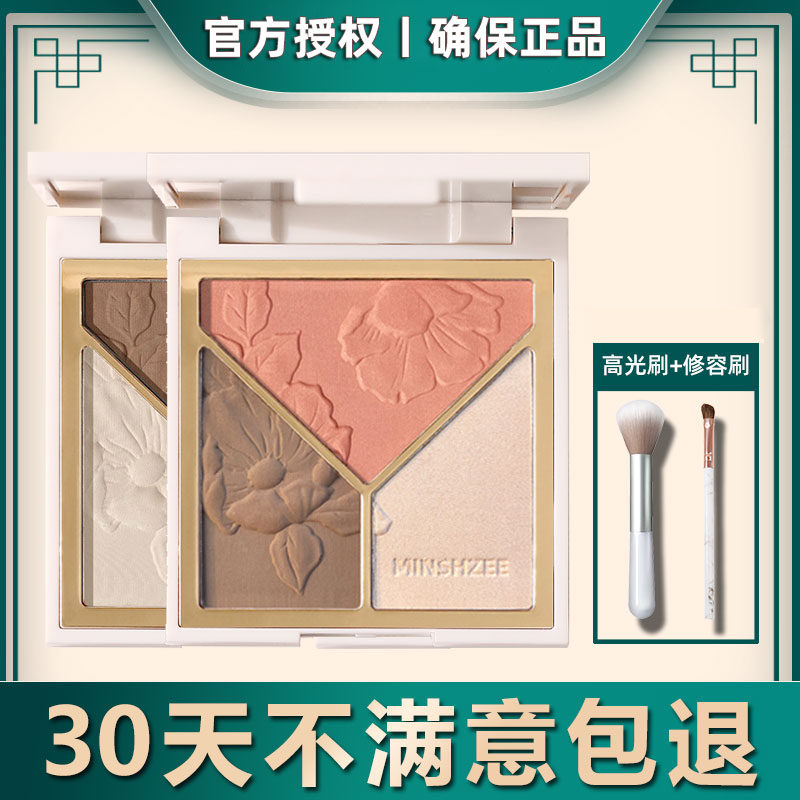 Highlight contour disc blush shade matte glitter face brighten nose shadow triad plate female hit