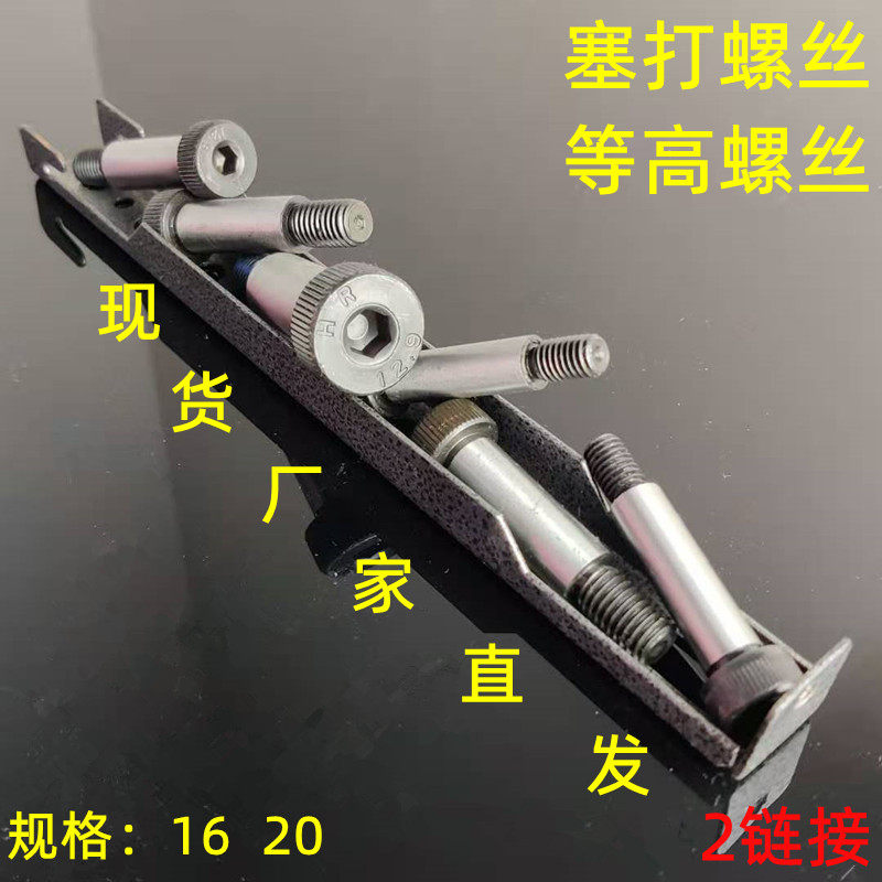 High limit bolt shoulder 12 9 level 13 13 16 20 20 high in the height of the plug screw mold screw